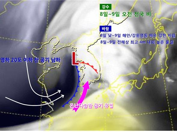 8~9일 기상 전망 기상청 제공