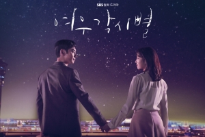 ‘백일의 낭군님’ 떠난 자리에 내가 앉겠소이다