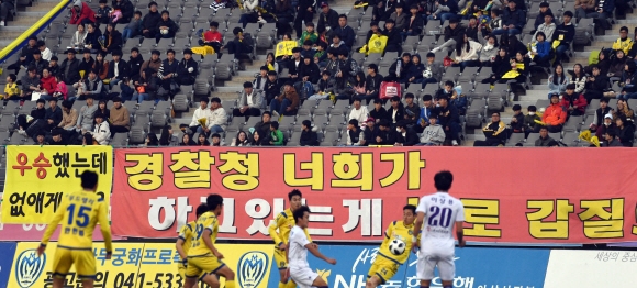 아산 무궁화 축구단의 마지막 홈경기가 열린 이순신 종합운동장에 구단 해체를 반대하는 내용의 플래카드가 걸려 있다. 2018. 11. 5 정연호 기자 tpgod@seoul.co.kr