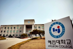 혜전대학교, 2019학년도 신입생 수시 2차 모집