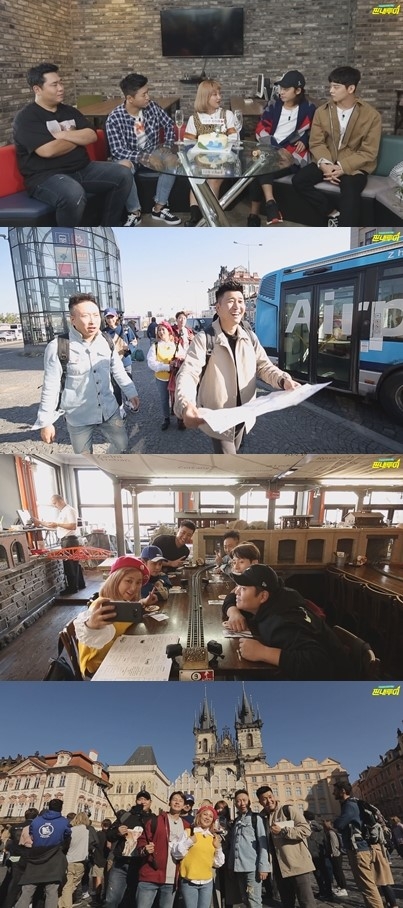 짠내투어 프라하