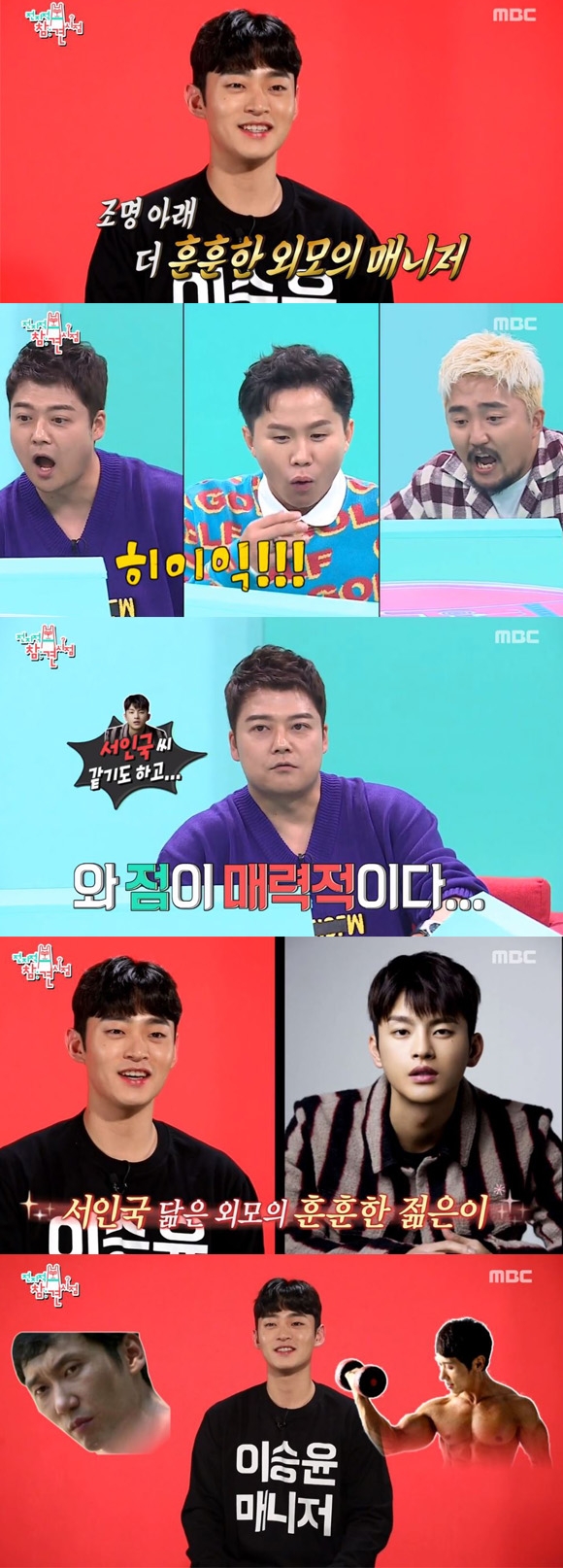 이승윤 매니저