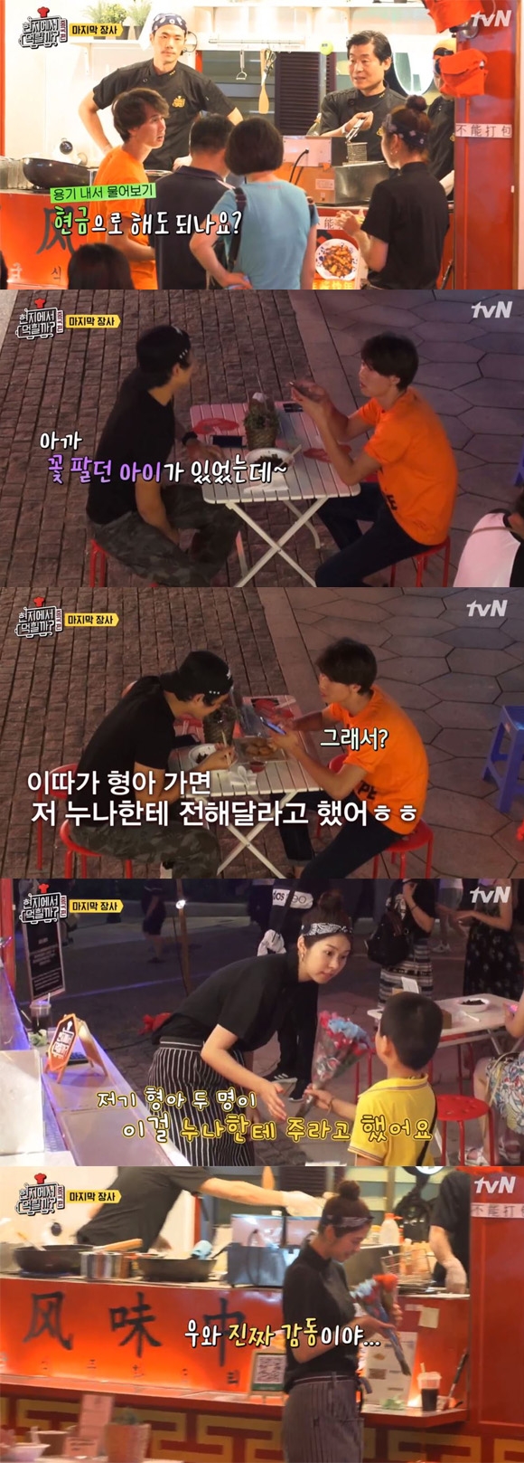 현지에서 먹힐까 서은수
