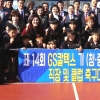 여수 축구동호회 큰 잔치 ‘GS칼텍스기 축구대회’ 성료