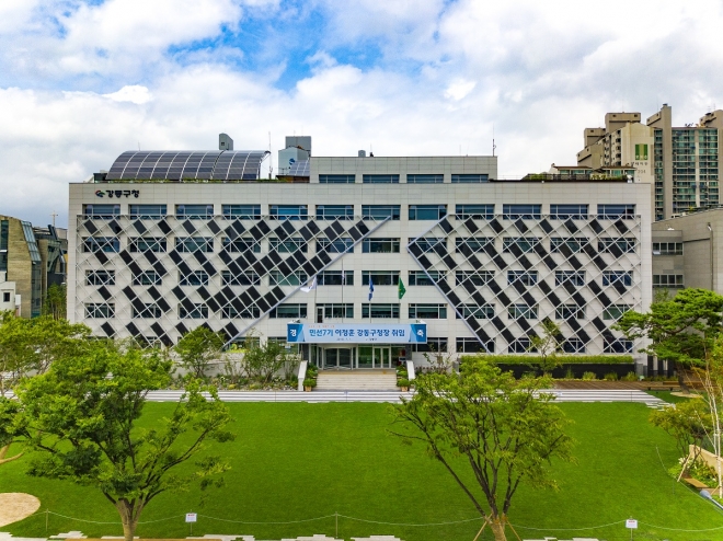 서울 강동구청 청사 전경