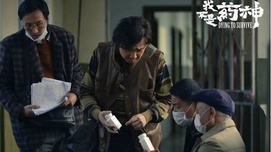 중국 의료현실을 고발한 실화 영화 ‘나는 약신이 아니다’의 한 장면.