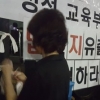 숙명여고 앞 밤 사이 켜진 촛불…“교장·교감도 공범”