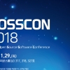 2018 공개SW 컨퍼런스(KOSSCON 2018) 개최