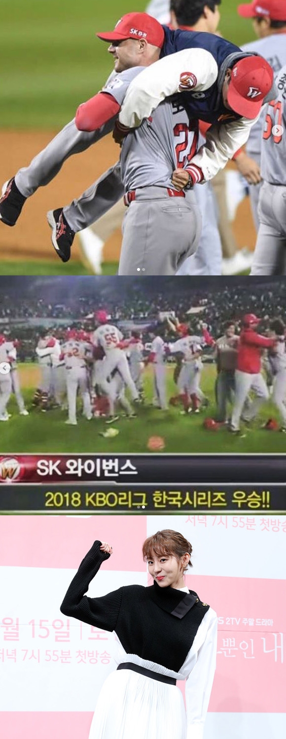 SK 한국시리즈 우승 유이