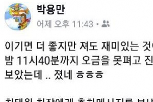 박용만 두산 회장, 최태원 SK 회장에 “한국시리즈 우승 축하”