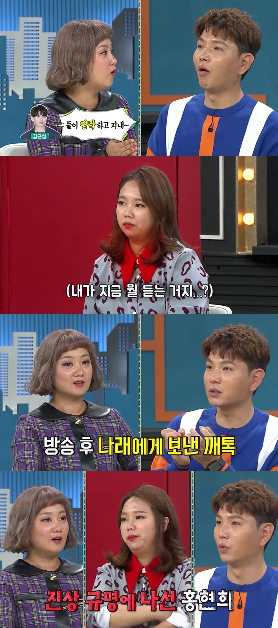 ‘비디오스타’ 박나래 홍현희 제이쓴