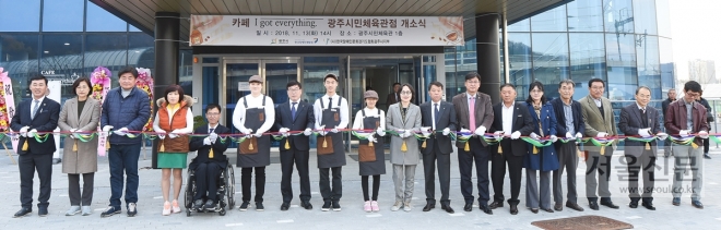 13일 아이갓에브리씽 광주시민체육관점 개소식에 신동헌(왼쪽 7번째 광주시장, 박현철 광주시의회 의장, 광주지역 장애인단체장 등 200여명이 참석했다.     (광주시청 제공)