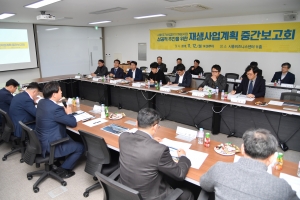 시화국가산단 재생사업계획 중간보고회