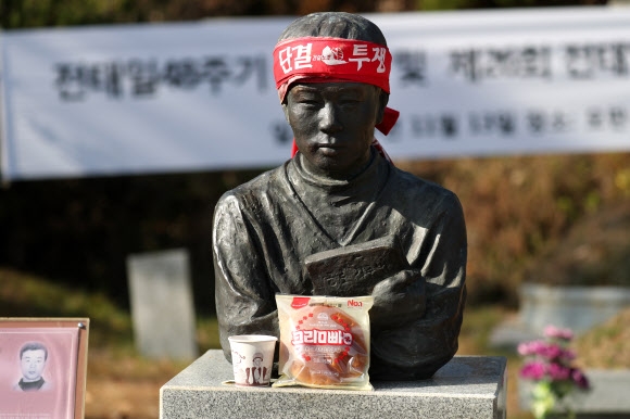 전태일 열사와 크림빵 