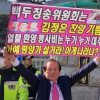 광화문서 ‘김정은’ 외친 단체, 이틀 연속 고발 당해