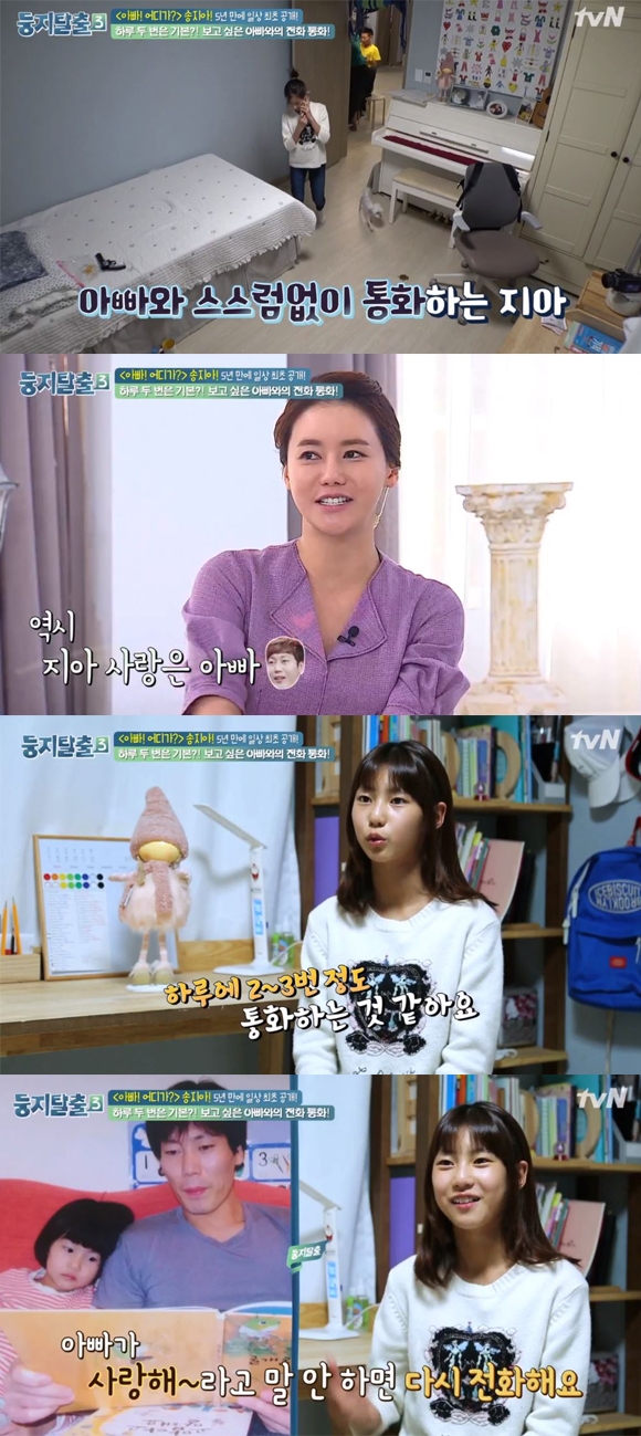 송종국 박잎선 딸 송지아