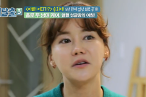 ‘둥지탈출3’ 박잎선, 송종국 이혼 후 “송지아 눈물에 가슴 찢어져”