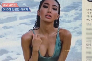 ‘볼빨간 당신’ 김민준 父, 문가비 수영복 사진에 당황 ‘화면 닫기’