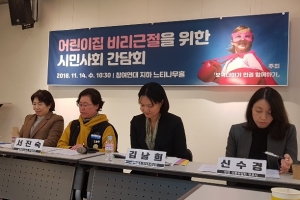 “어린이집은 원장의 소왕국입니다” … 어린이집 비리 ‘천태만상’