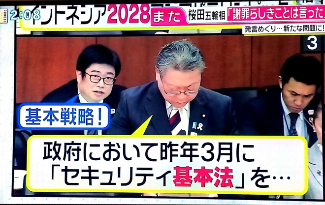 사쿠라다 요시타카 일본 올림픽상의 말실수를 사진과 자막으로 편집한 일본 후지TV 방송 화면