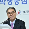 이재정 교육감 “경기도내 모든학교에 사서교사 배치”