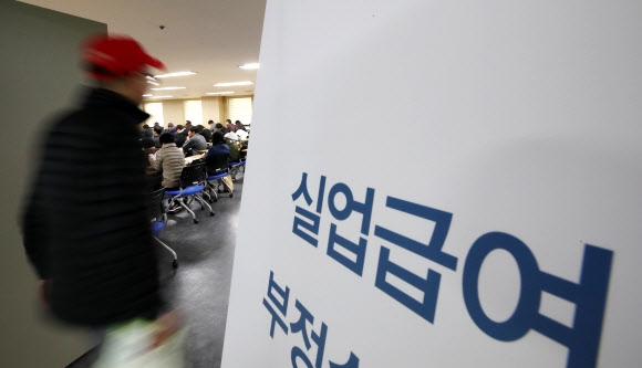 14일 오전 서울 고용복지플러스센터 실업급여 설명회장이 실업급여를 신청하려는 사람들로 붐비고 있다.  연합뉴스