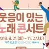 KBS 아침마당 경연 우승자들 광명시민회관서 특별공연