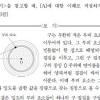 어려웠던 수능 국어, 킬러문제는 ‘만유인력’…김춘수 시에서 오탈자