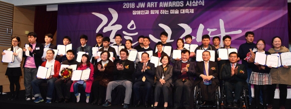 [서울포토] 장애인 예술가들을 위한 ‘2018 JW 아트 어워즈’