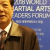 세계무예인들 청주로 총출동
