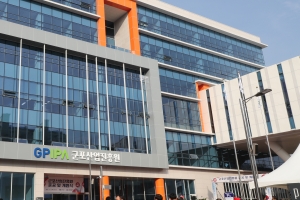 군포지역 2000여개 중소기업 육성 담당할 산업진흥원 개원