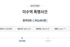 이수역 폭행 여성 “30분 뒤 출동” 주장에 경찰 “사실 아냐” 반박