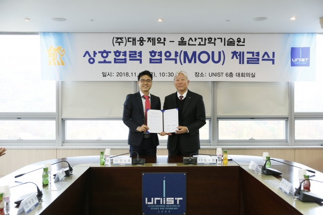 전승호 대웅제약 대표(사진 왼쪽)와 정무영 UNIST 총장이 16일 UNIST 대회의실에서 상호협력 협약을 체결한 뒤 기념한 촬영을 하고 있다. UNIST 제공.