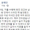 아세안회의 실무 총괄 외교부 국장, 과로로 쓰러져