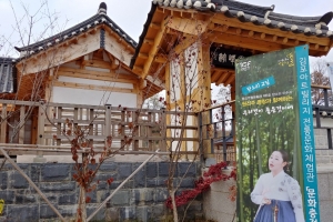 김포한옥마을서 펼치는 명창문하생들의 남도소리 한마당 잔치