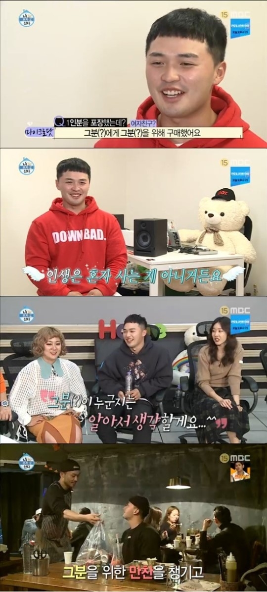 ‘나 혼자 산다’ 마이크로닷 홍수현