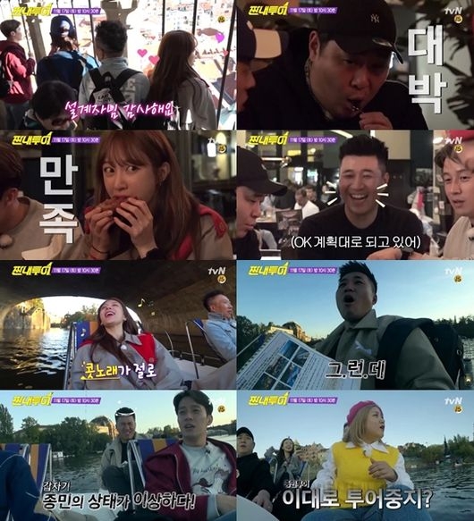 ‘배틀트립’ 김종민