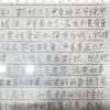중국 국가박물관에 전 인터넷 차르 절절한 반성문 전시