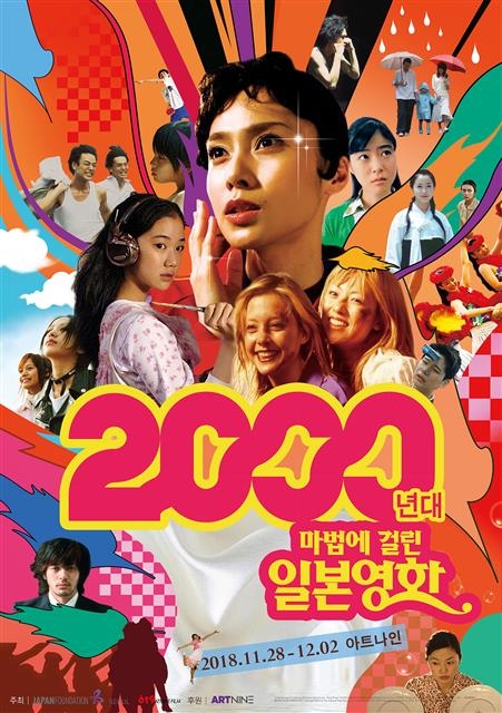 ‘혐오스런 마츠코의 일생’