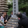 오사카에 세워진 제주 4·3 희생자 위령비