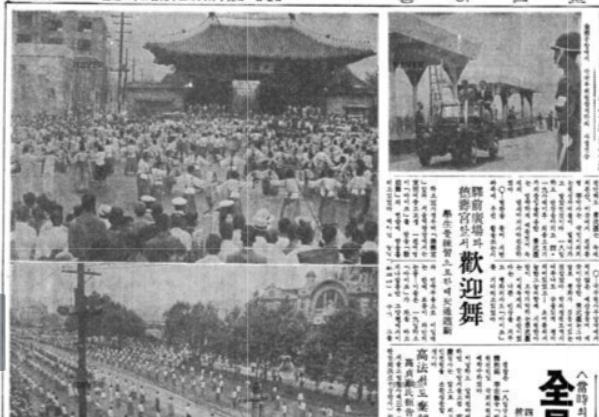 아이젠하워 방한 때 덕수궁과 서울역 앞에서 환영춤을 추는 학생들(동아일보 1960년 6월 19일자).