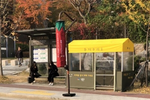 성동, 한파 막는 ‘온기누리소’ 확대