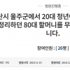 술 취한 20대 취준생, 폐지 줍는 70대 할머니 구타