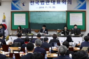 대표법관들 “사법농단 연루 판사 탄핵도 함께 검토돼야”