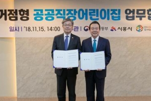 강서, 전국 첫 지역거점형 공공직장 어린이집