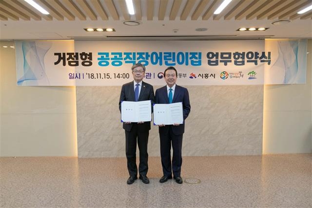 지난 15일 협약식을 마친 노현송(오른쪽) 서울 강서구청장과 이재갑 고용노동부 장관이 기념사진을 촬영하고 있다.  강서구 제공