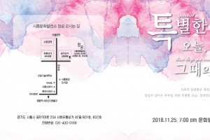 결혼 축하곡과 신혼사연으로 만든 ‘신혼부부 특별 힐링콘서트’