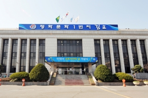 김포시, 10만평규모 대한축구협회 축구종합센터 유치 추진한다