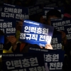 [서울포토] 서울대병원 노조 파업 출정식