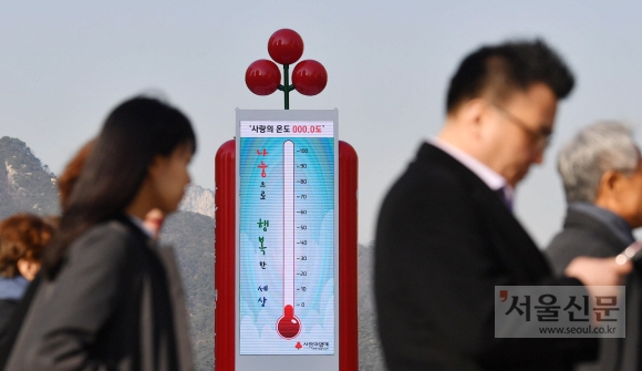 20일 서울 세종대로 광화문 광장에 설치된 사랑의온도탑 앞으로 시민들이 지나가고 있다.2018. 11. 20.  박윤슬 기자 seul@seoul.co.kr